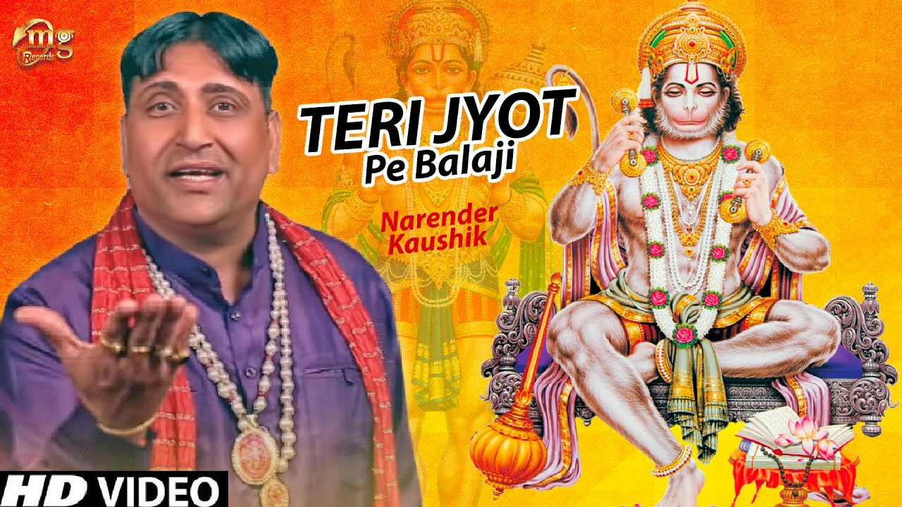 05  Teri Jyot Pe Balaji  Narender Kaushik  Balaji New Song  New Balaji Bhakti Song 2017