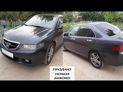 Video: Honda Accord 2006га газ жарыгы жанганда канча миль калды?