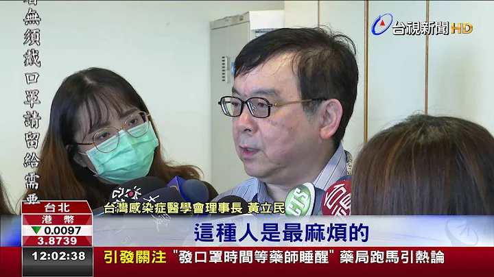 第18例病毒量高 黄立民：全面防堵社区感染 - 天天要闻
