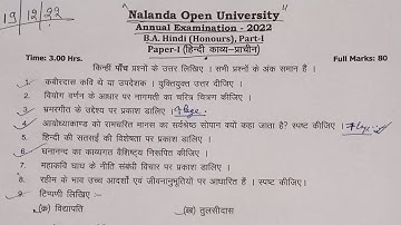 Nalanda Open University 2022 Annual examination 2022 BA Hindi Honours Part 1.