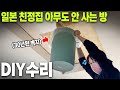 【DIY】実家の照明器具交換|壁紙貼り替え|スイッチプレート塗装