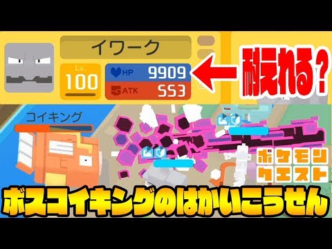 ポケモンクエスト イワークの料理レシピやおぼえる わざ 攻略大百科