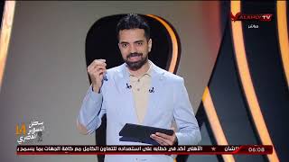 الحلقة الكاملة | 7Day_Sport مع عبد الرحمن ناجي | 18-4-2024