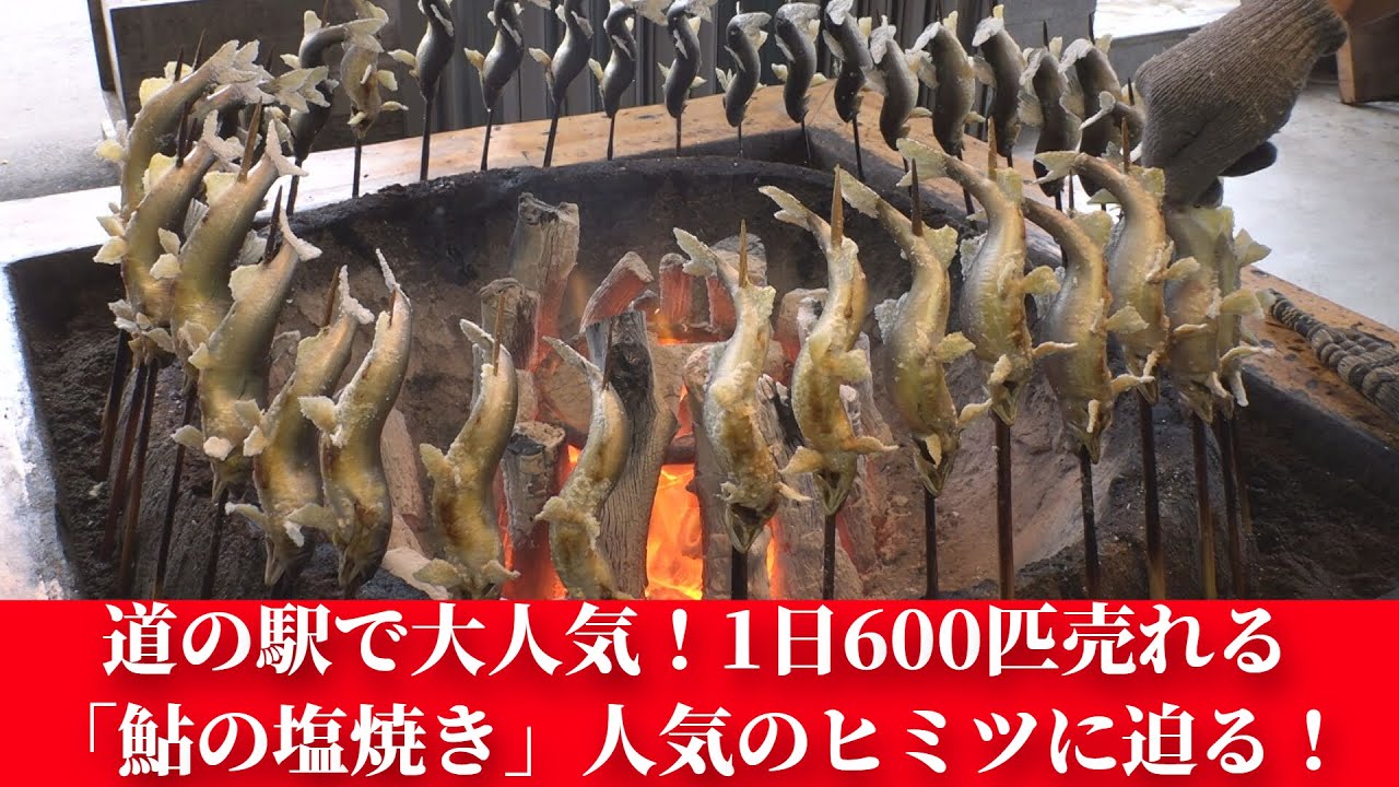 アユ焼き器 アユ焼き器の塩焼きが最高だった!【鮎の塩焼き】 - YouTube