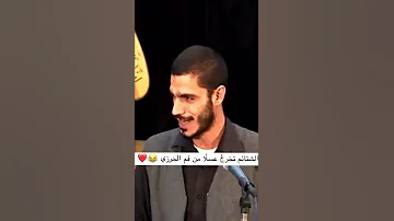 حينما تخرج الشتائم فصيحة من محمد الحرزي 