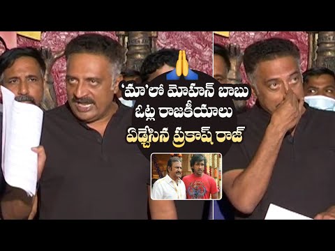 Prakash Raj Cried In front Of Media | Manchu Vishnu | Mohan Babu | Naresh | MAA Elections 2021