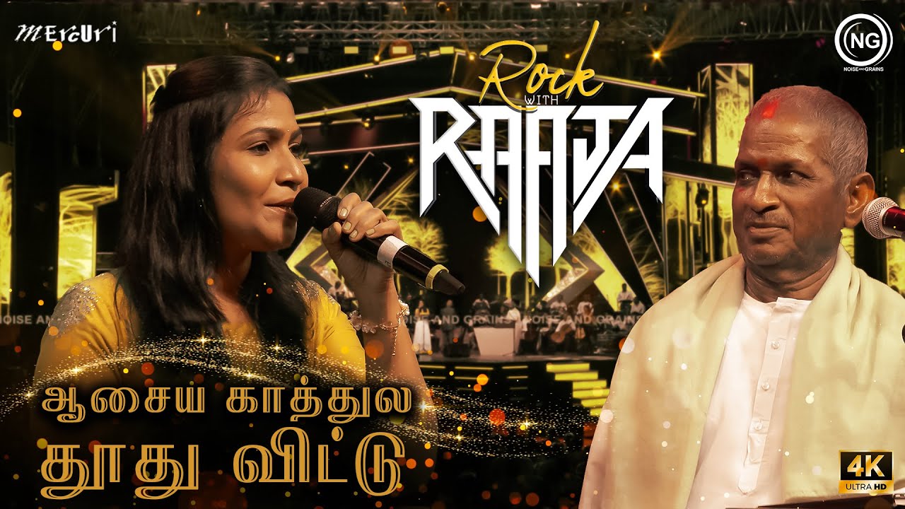     Rock With Raaja Live in Concert  Chennai  ilaiyaraaja  Noise and Grains