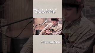 Subtitle / Official髭男dism … マツモトコウジ ver. 一発撮り #subtitle #shorts #official髭男dism  #ひげだん #ヒゲダン