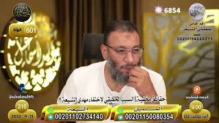 وليد إسماعيل | الرد على باسم الكربلائي بقصيدة شعر