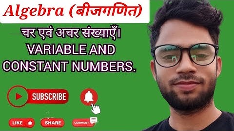 चर संख्याएँ एवं अचर संख्याएँ//Variable and constant numbers// achar, char sankhya// Algebra//बीजगणित