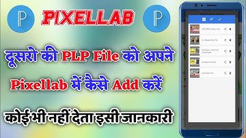 दूसरों की Plp File को Pixellab अपने कैसे Add करें || Pixellab Ma Plp File Kaise Add Kare