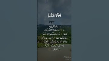 سورة البقرة من اية 1 الى اية 5