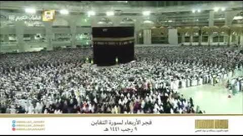 سورة الانفطار من الحرم المكي الشريف