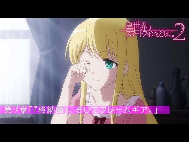 Isekai wa Smartphone to Tomo ni. 2nd S Ep 7 - video Dailymotion