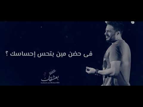 مين بياخد باله منك بعد مني