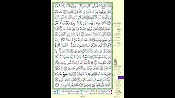 قراءة و استماع سورة (الشعراء) بالتجويد بصوت الشيخ عبد الباسط عبد الصمد رواية حفص عن عاصم