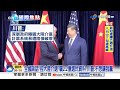 川普全國談話"控大陸介選"! 竊2.2億選民資料 美媒拒轉播│中視新聞 20260717