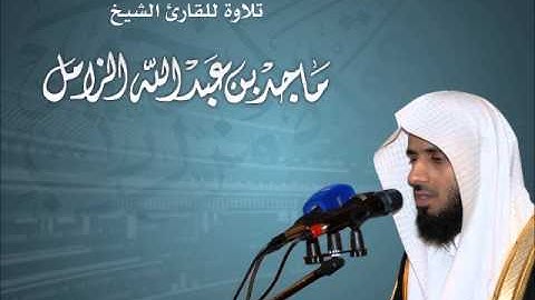 عشائية من سورة الأحقاف للقارئ / ماجد الزامل 1434هـ