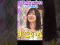 五百城茉央の地元はすごいおき！