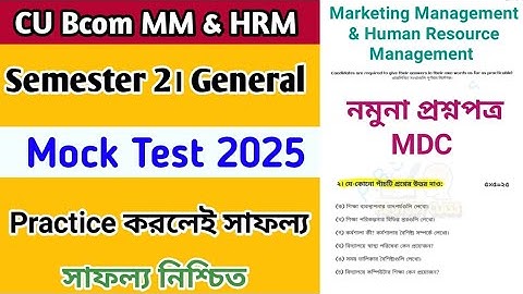 CU B.Com 2nd Semester Suggestion 2025 | Marketing Management & HRM | 100% Common in Exam | CU BCom 