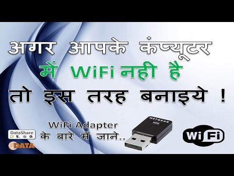 Use Wireless wifi adapter and share Data and Internet