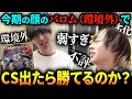 環境で”一切使われていない”『バロム』でCS行ってみた【デュエマ】