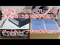 【GC】ゲームキューブの福袋があった！駿河屋マケプレ大黒書房13号。GC福袋は珍しいよね。ね。 #gamecube #もちもちの屋根裏倉庫