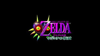 ゼルダの伝説 ムジュラの仮面 Bgm