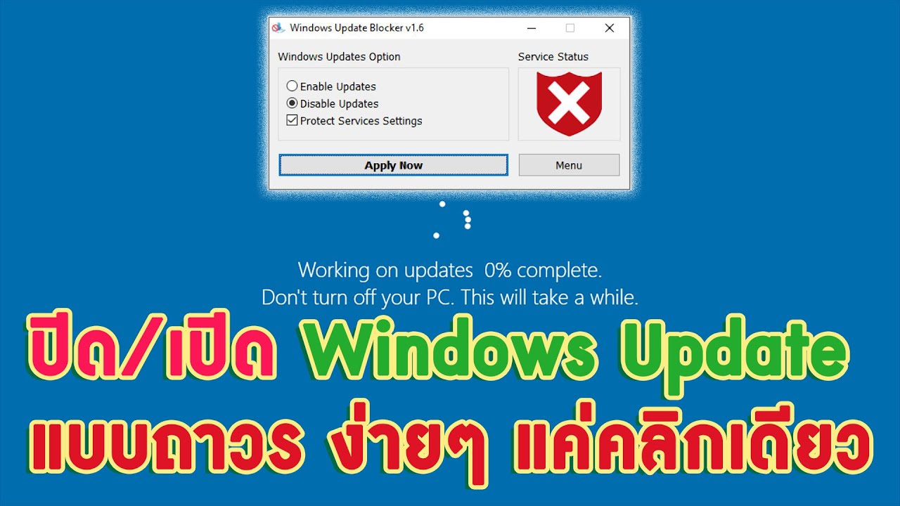Windows update blocker windows update 