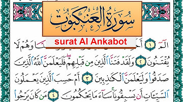 سورة العنكبوت مكتوبة عبد الله بن عواد الجهني Surah Al Ankabot Abdullah Awad Al Juhani برواية حفص عن