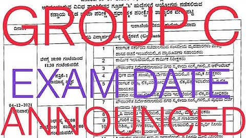 #kpsc #group_c  Karnataka group c  exam date announced 2021 🔥🔥🔥