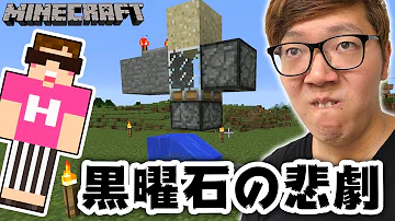 تحميل マインクラフト 黒曜石