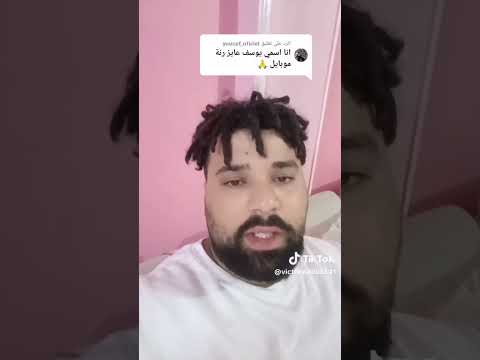 رد على التلفيون يا يوسف 