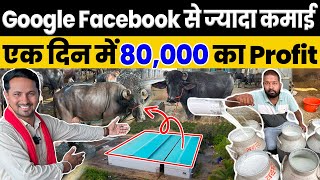 मुर्रा भैंस से होगी छप्पर फाड़ कमाई😱💯एक दिन में 1200 लीटर दूध | Indian Farmer