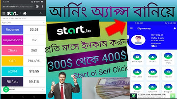 How To Create Free Self Android App With Start.oi ads‌‌‌‌|| Start.oi App Make|| Bangla Tutorial ||