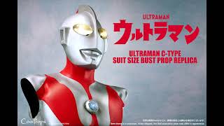 ULTRAMAN C-TYPE SUIT SIZE BUST PROP REPLICA/詳細説明 - YouTube