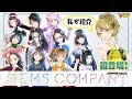 【ジェムカン初登場】一文字マヤの10分でわかる｢GEMS COMPANY｣！