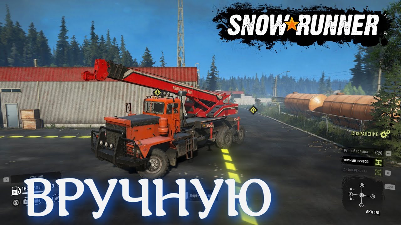 Скрытые машины в snowrunner