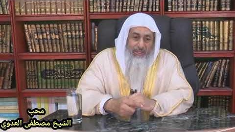 ما حكم إذا لم أسجد سجود التلاوه واكملت قراءة القرآن ؟ الشيخ مصطفى العدوي