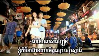 03  Srolanh Pas Lesbian   Kola