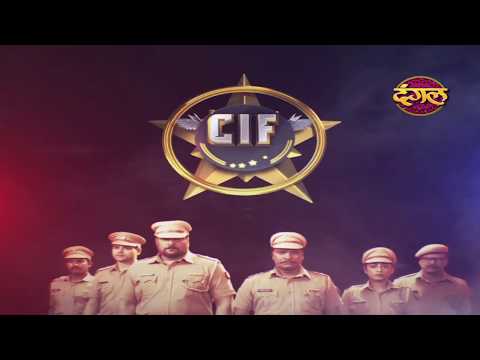 CIF || CIF Promo || New TV Show || Saturday & Sunday @ 9:30 pm on Dangal TV