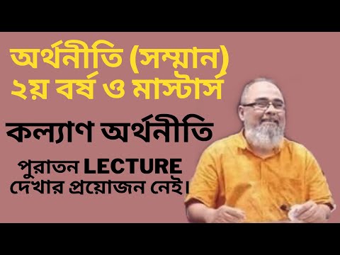 ভিডিও: অর্থনীতি এবং চলচ্চিত্রের যুগপত উন্নয়ন