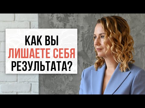 Как вы лишаете себя результата? | Нейрографика с Оксаной Авдеевой