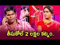 Chammak chandra sathi pandu vinod best comedy performance   extra jabardasth etv telugu