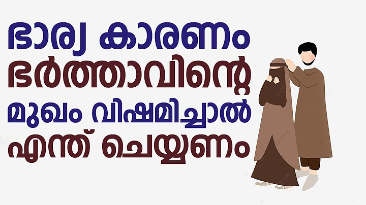 ഭാര്യ കാരണം ഭർത്താവിൻ്റെ മുഖം വിഷമിച്ചാൽ എന്ത് ചെയ്യണം
