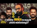 The Sandeep Vanga Effect : New Standard For Film Makers ? | Tharun Bhascker, Aditya Dhar | Thyview