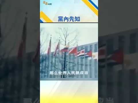 党内先知