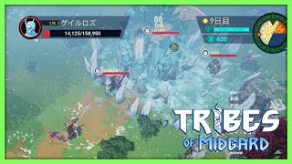 途中でぐちつぼが誕生日を迎えるタワーディフェンスゲー配信【Tribes of Midgard】