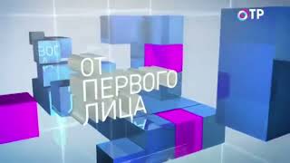 От первого лица на ОТР. Ренат Акчурин (29.09.2015)