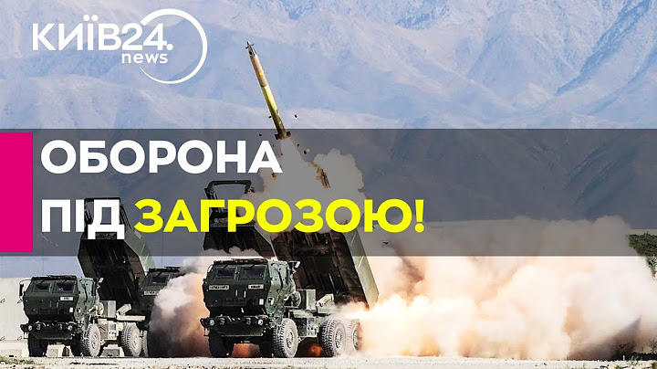 😱 Україні вистачить снарядів для HIMARS та Patriot ЛИШЕ ДО КІНЦЯ ЛІТА — ЩО ДАЛІ?